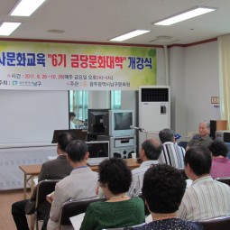 제 6기 금당문화대학 개강식 및 제1강 이종일소장님의 &#034;광주 역사와 남구의 역사&#034; 이미지