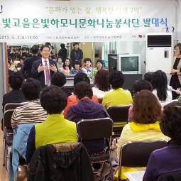 빛고을은빛하모문화나눔봉사단 발대식 이미지