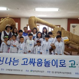 2017생생문화재사업2017.5.27 이미지