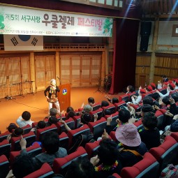 우쿨렐레페스티벌 참석 이미지