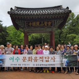 여수문화유적답사 이미지