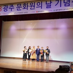 광주문화원의날 기념식 이미지