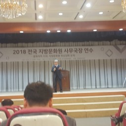 사무국장 연수참석 이미지