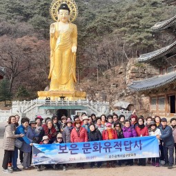 충북 보은 문화유적답사 이미지