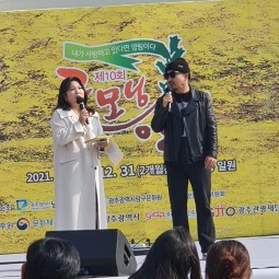 제10회 굿모닝!양림 축제 사진(2021.11.20) 이미지