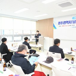 광주광역시 남구문화원 세미나 이미지