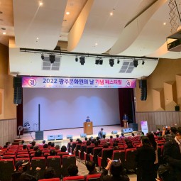 2022 광주문화원의 날 기념 페스티벌 이미지