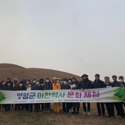 전남 영암군 마한역사 문화체험♥ 이미지