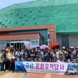 전북 군산시 문화유적답사 이미지