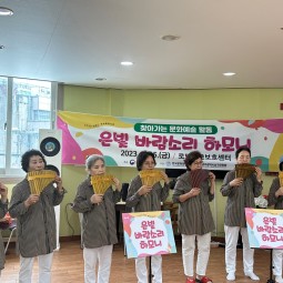 2023 어르신문화활동지원   &#034;은빛 바람소리 하모니&#034;   공연사진(9월 15일) 이미지