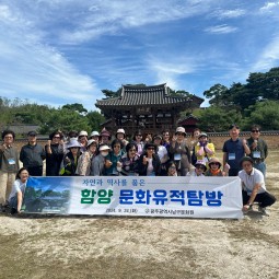 경남 함양군 문화유적탐방 이미지