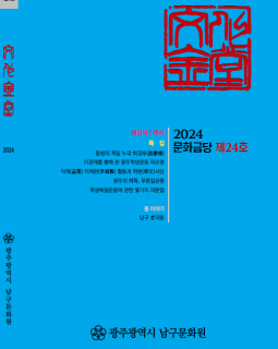 문화금당 제24호 이미지