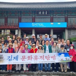 김제시문화유적탐방 이미지