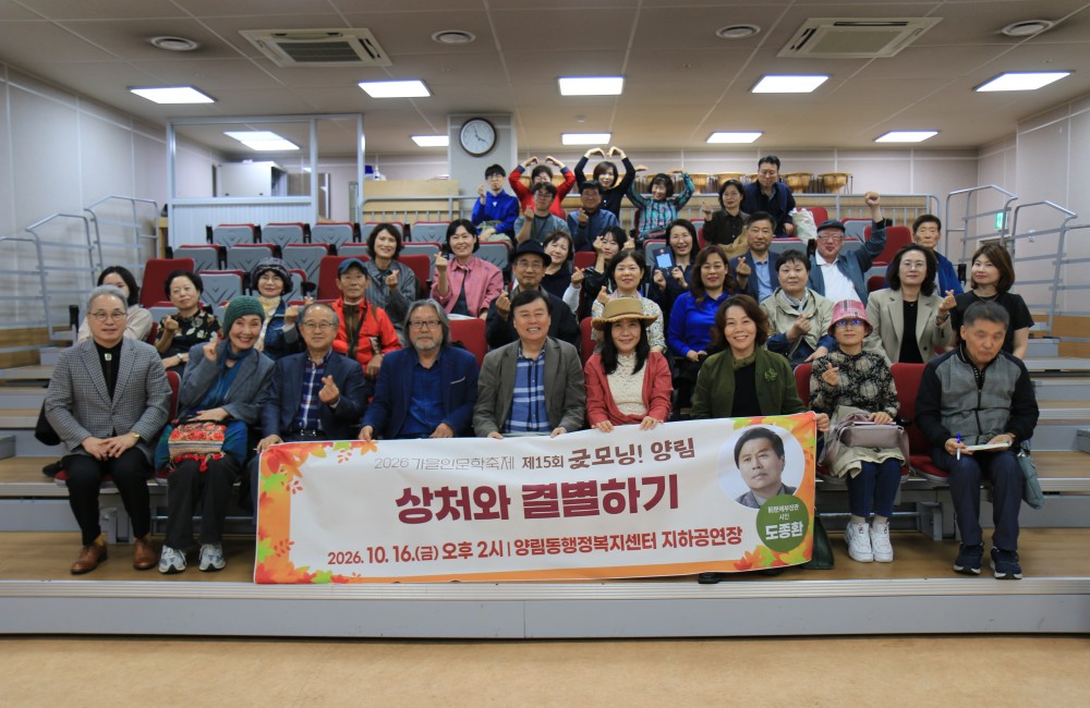 2026 가을인문학축제 '제15회 굿모닝! 양림' 게시물 첨부 이미지