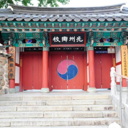 서민들이 자신의 일처럼 부역하여 수개월만에 일을 마친 광주향교 이미지